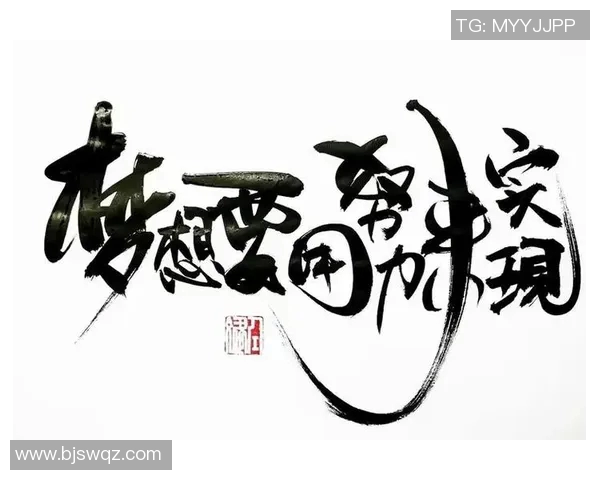 周鹏:从篮球场上的拼搏者到人生舞台的奋斗者的成长之路